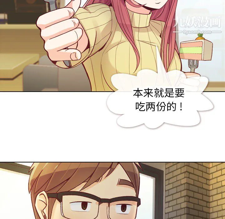 郑主任为何这样 - 第17话 - page 42