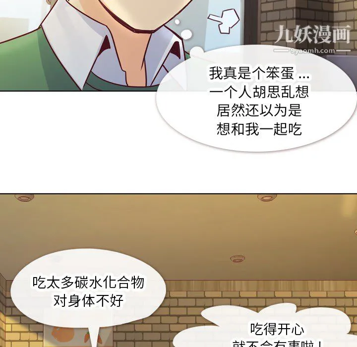 郑主任为何这样 - 第17话 - page 44