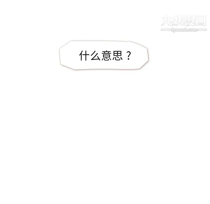 郑主任为何这样 - 第17话 - page 55