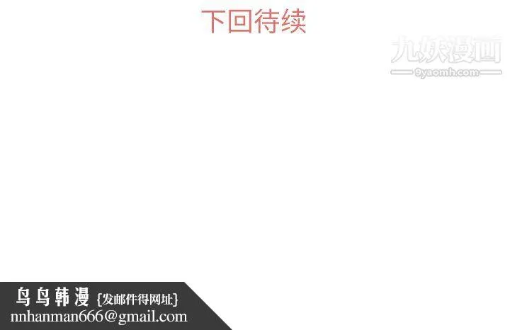 郑主任为何这样 - 第17话 - page 56