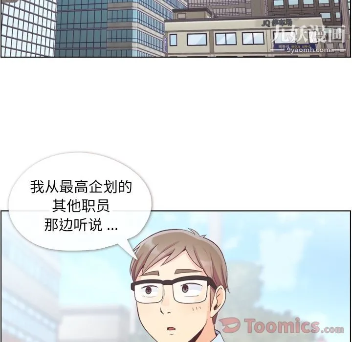郑主任为何这样 - 第57话 - page 5