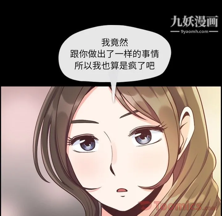 郑主任为何这样 - 第57话 - page 17