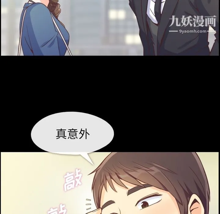 郑主任为何这样 - 第57话 - page 19