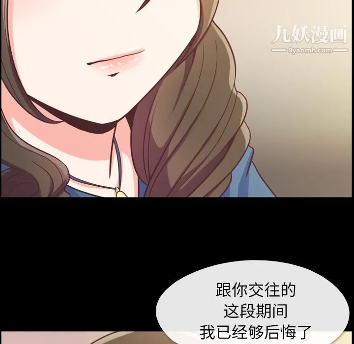 郑主任为何这样 - 第57话 - page 22
