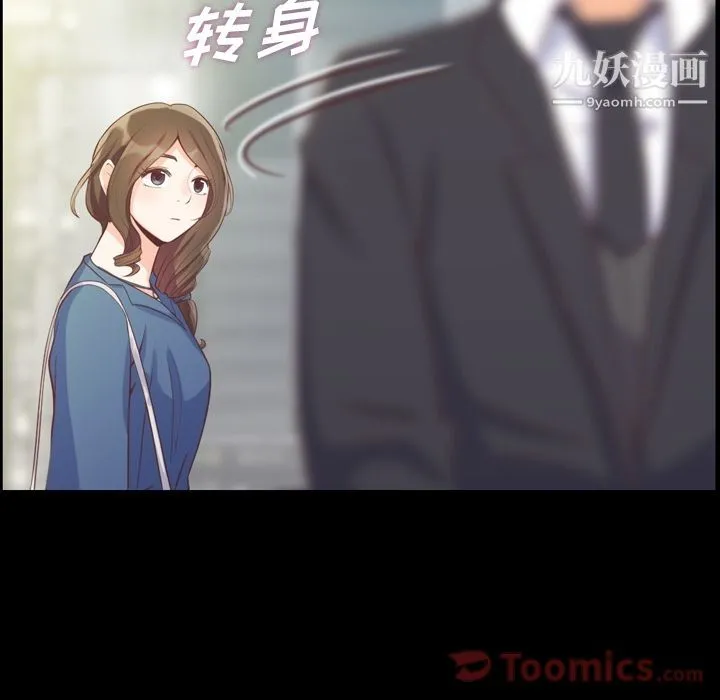 郑主任为何这样 - 第57话 - page 26