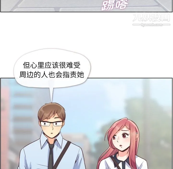 郑主任为何这样 - 第57话 - page 31