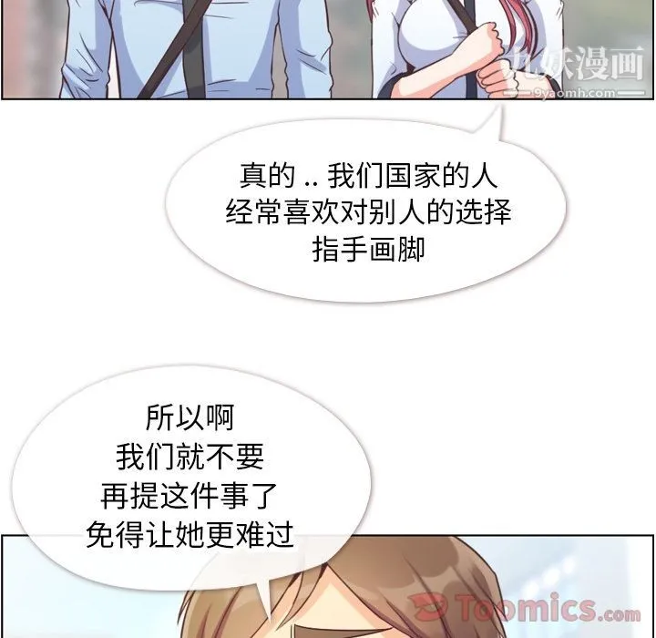 郑主任为何这样 - 第57话 - page 32