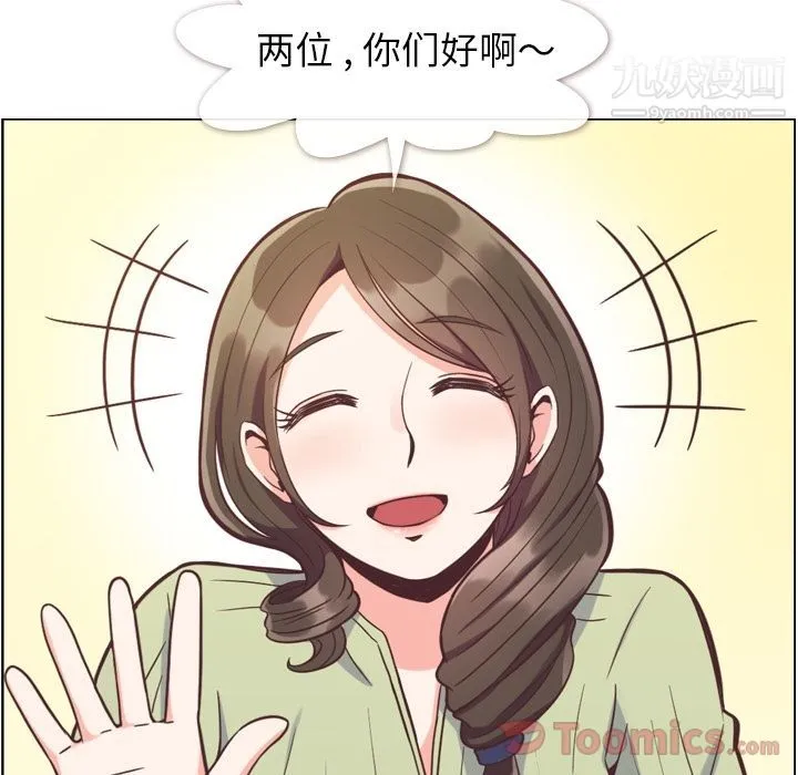 郑主任为何这样 - 第57话 - page 36