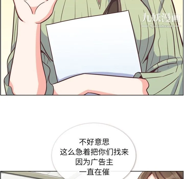 郑主任为何这样 - 第57话 - page 37