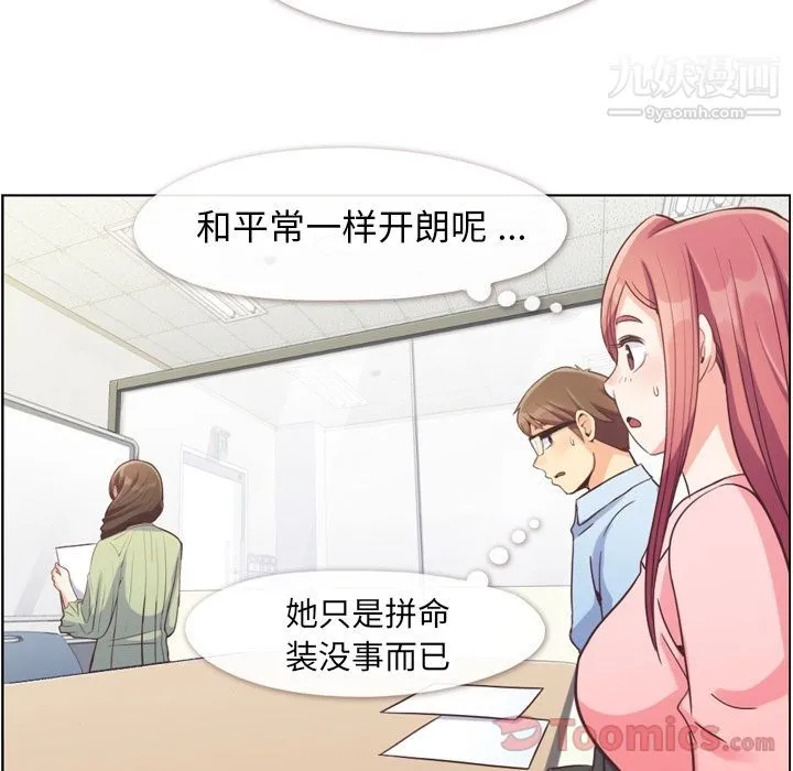 郑主任为何这样 - 第57话 - page 39