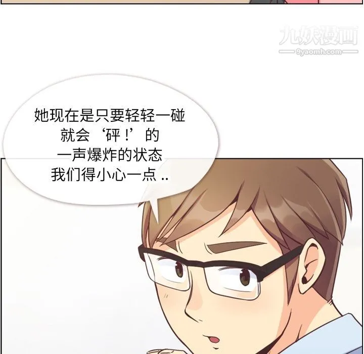 郑主任为何这样 - 第57话 - page 40