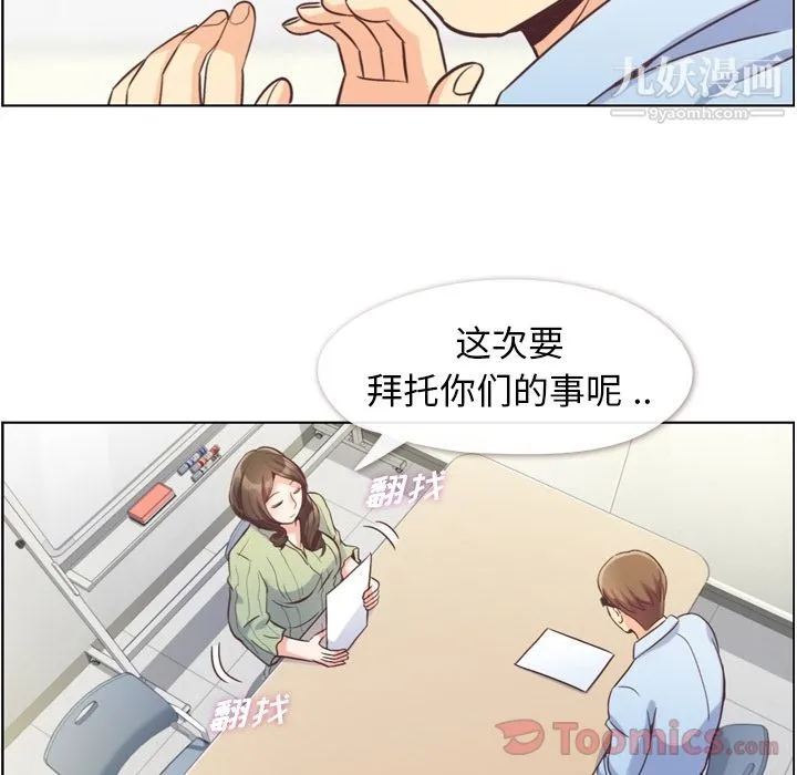 郑主任为何这样 - 第57话 - page 41
