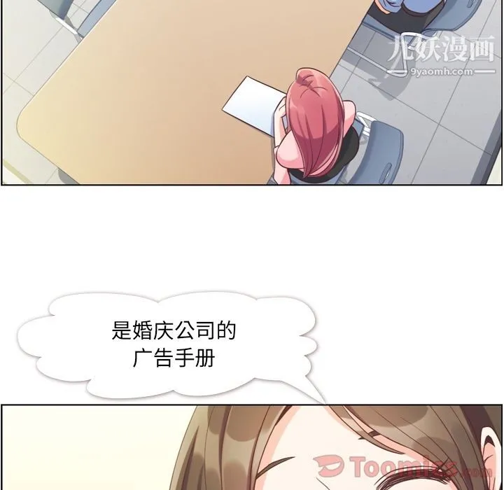 郑主任为何这样 - 第57话 - page 42
