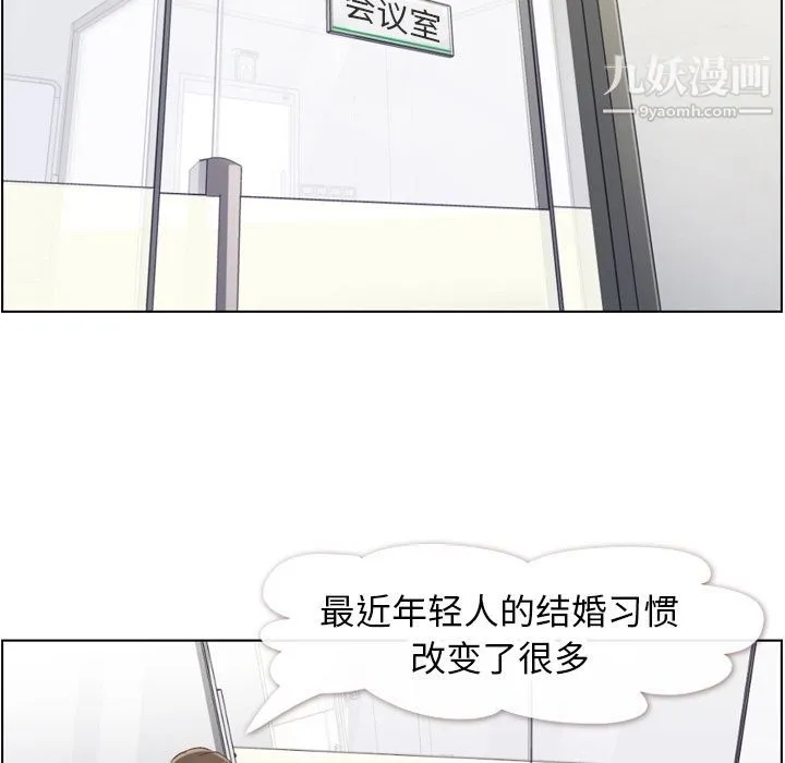 郑主任为何这样 - 第57话 - page 49