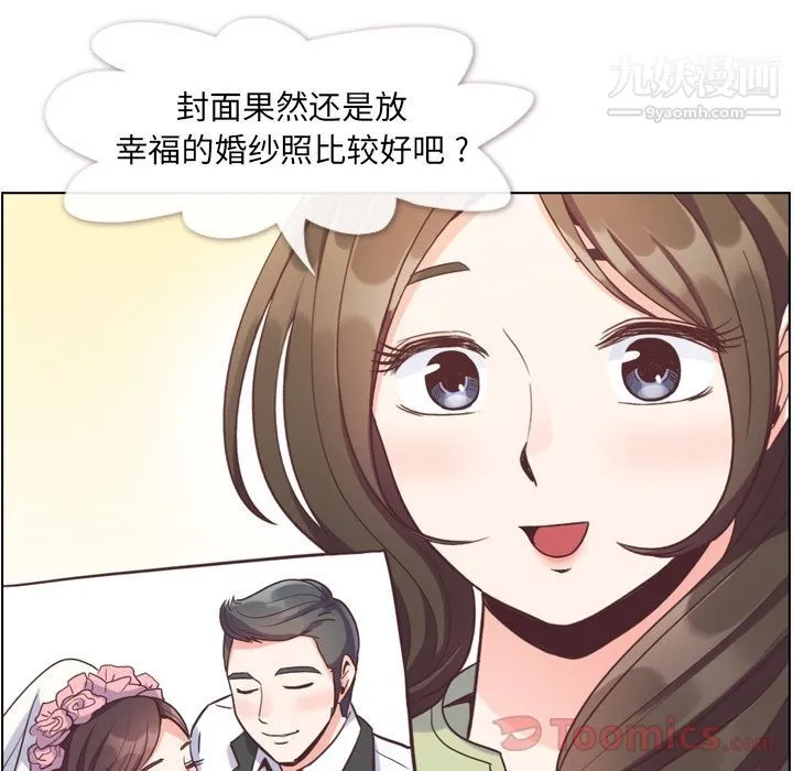 郑主任为何这样 - 第57话 - page 51