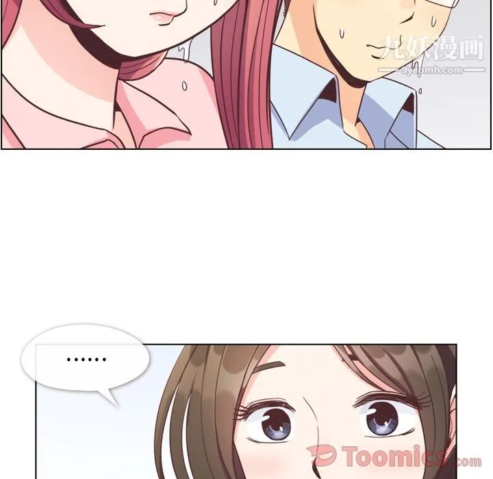 郑主任为何这样 - 第57话 - page 53
