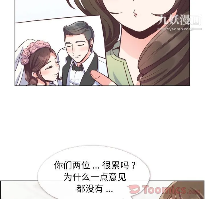 郑主任为何这样 - 第57话 - page 54