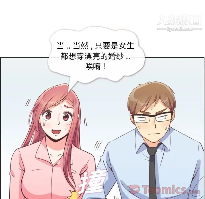 郑主任为何这样 - 第57话 - page 56
