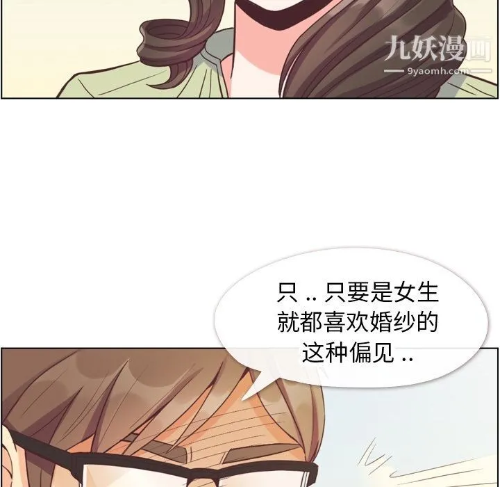 郑主任为何这样 - 第57话 - page 58