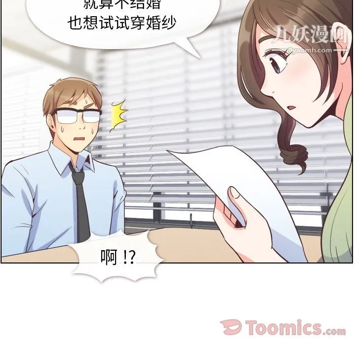 郑主任为何这样 - 第57话 - page 60