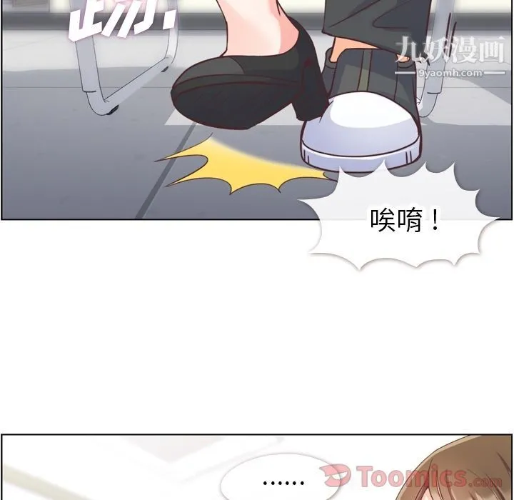 郑主任为何这样 - 第57话 - page 66