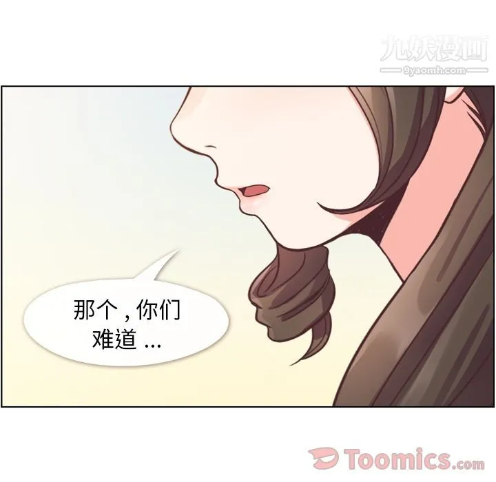 郑主任为何这样 - 第57话 - page 68