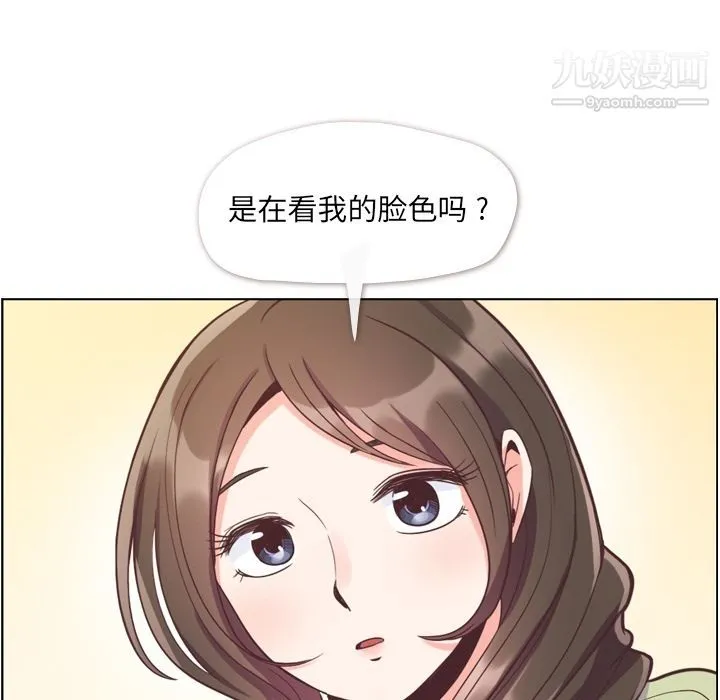 郑主任为何这样 - 第57话 - page 70