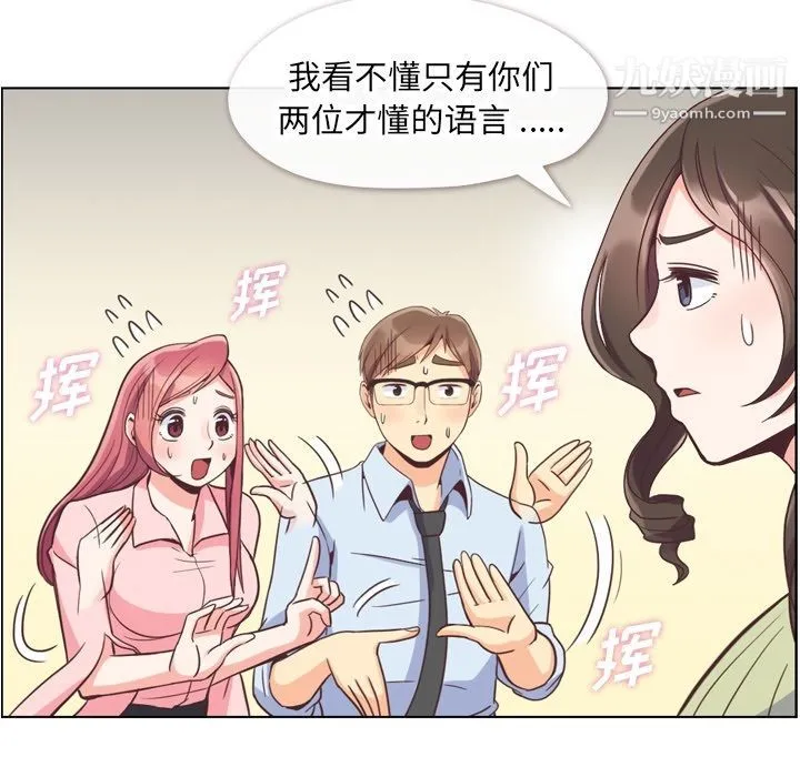 郑主任为何这样 - 第57话 - page 73