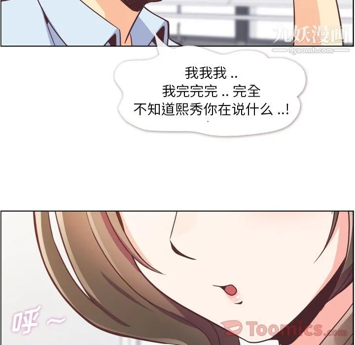 郑主任为何这样 - 第57话 - page 75