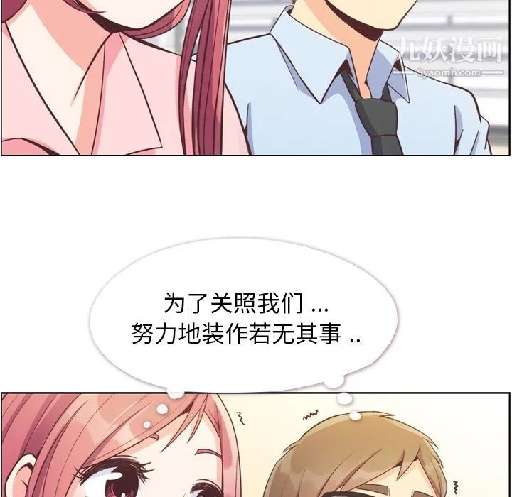 郑主任为何这样 - 第57话 - page 79