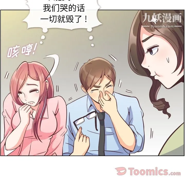 郑主任为何这样 - 第57话 - page 81