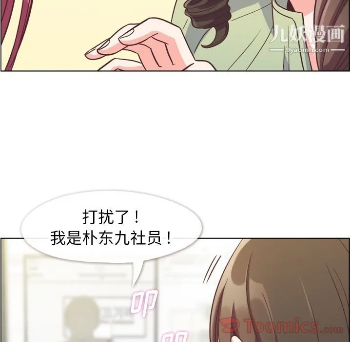 郑主任为何这样 - 第57话 - page 83