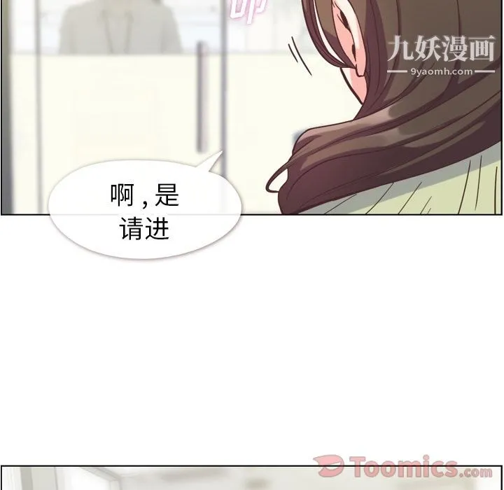 郑主任为何这样 - 第57话 - page 84