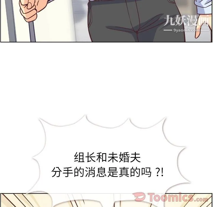 郑主任为何这样 - 第57话 - page 86