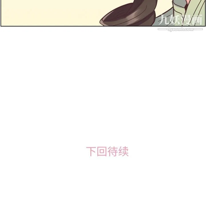 郑主任为何这样 - 第57话 - page 91