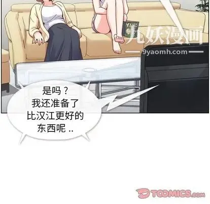 郑主任为何这样 - 第73话 - page 6