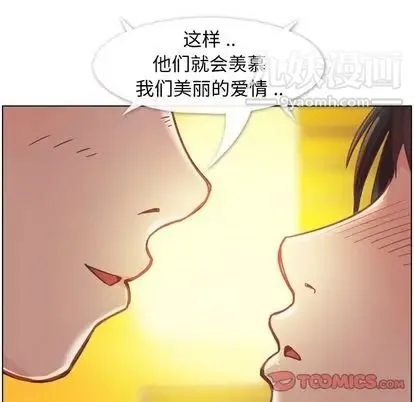 郑主任为何这样 - 第73话 - page 10