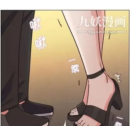 郑主任为何这样 - 第73话 - page 13