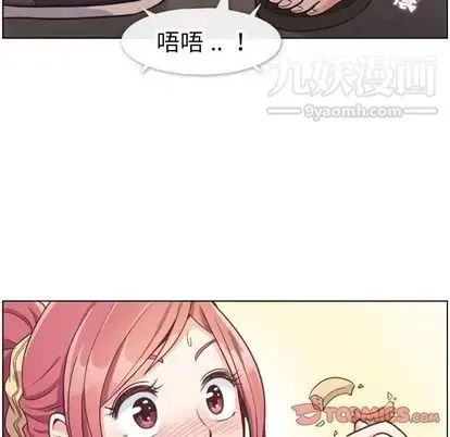 郑主任为何这样 - 第73话 - page 14