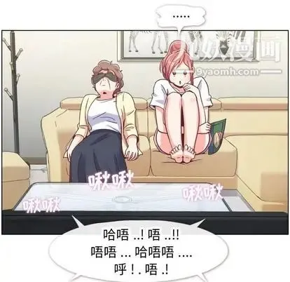 郑主任为何这样 - 第73话 - page 16