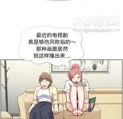 郑主任为何这样 - 第73话 - page 17