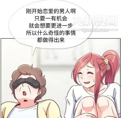 郑主任为何这样 - 第73话 - page 21