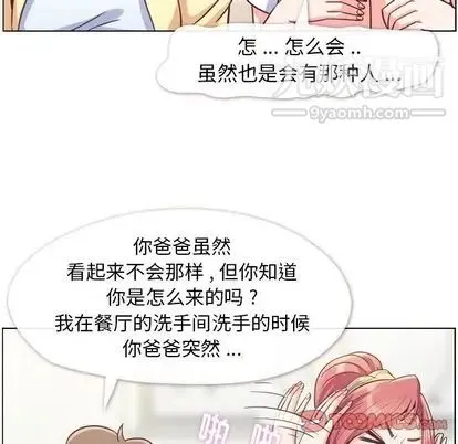 郑主任为何这样 - 第73话 - page 22