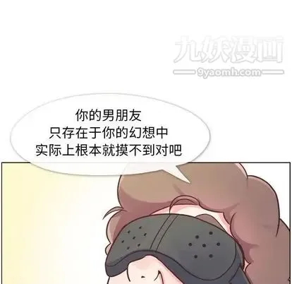 郑主任为何这样 - 第73话 - page 25