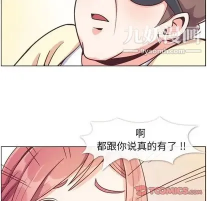 郑主任为何这样 - 第73话 - page 26