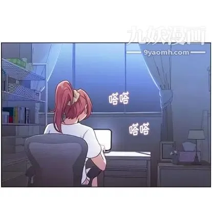 郑主任为何这样 - 第73话 - page 29