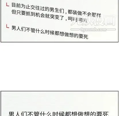 郑主任为何这样 - 第73话 - page 33