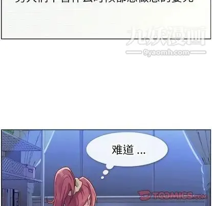 郑主任为何这样 - 第73话 - page 34