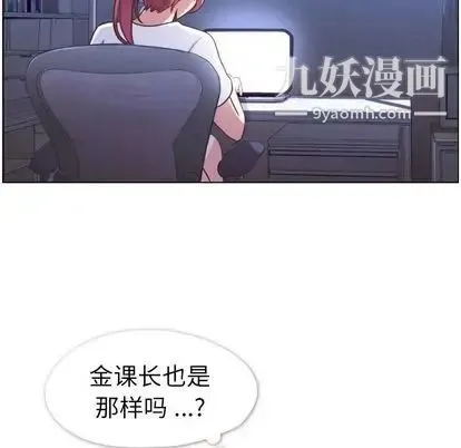 郑主任为何这样 - 第73话 - page 35