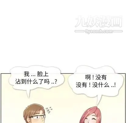 郑主任为何这样 - 第73话 - page 44